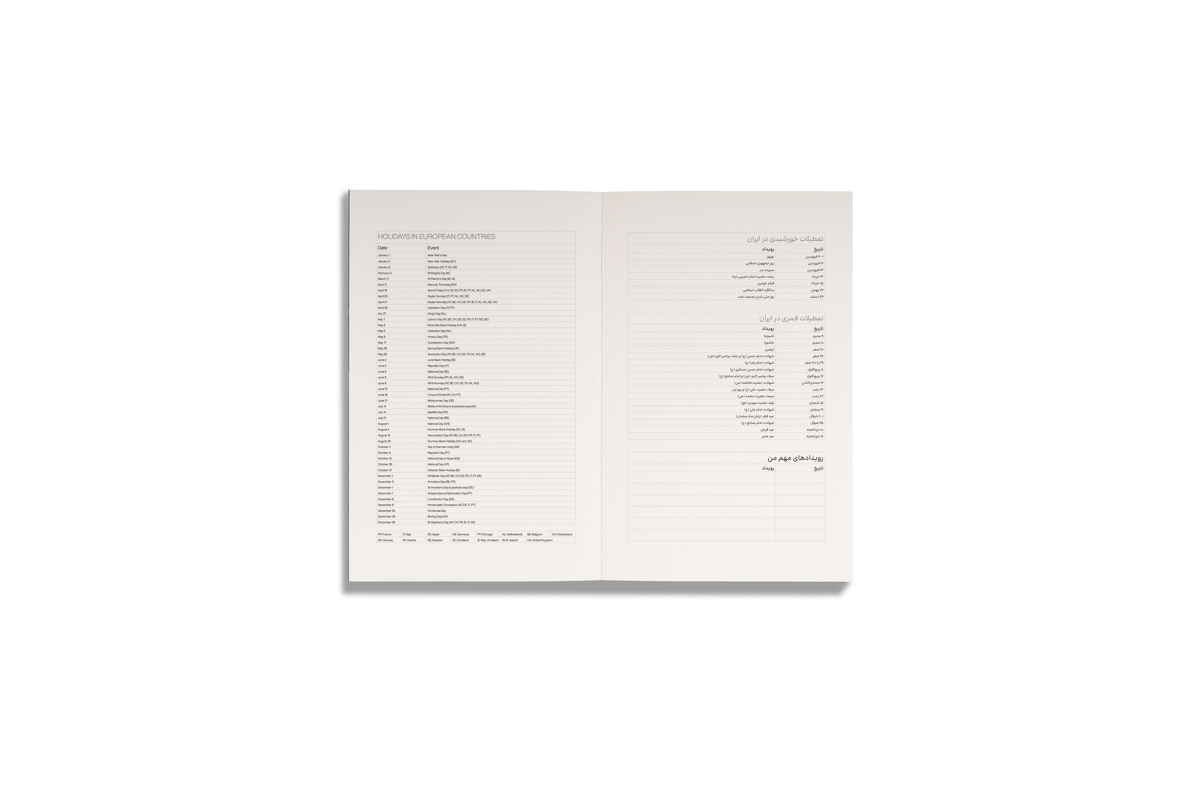 جدول تعطیلات