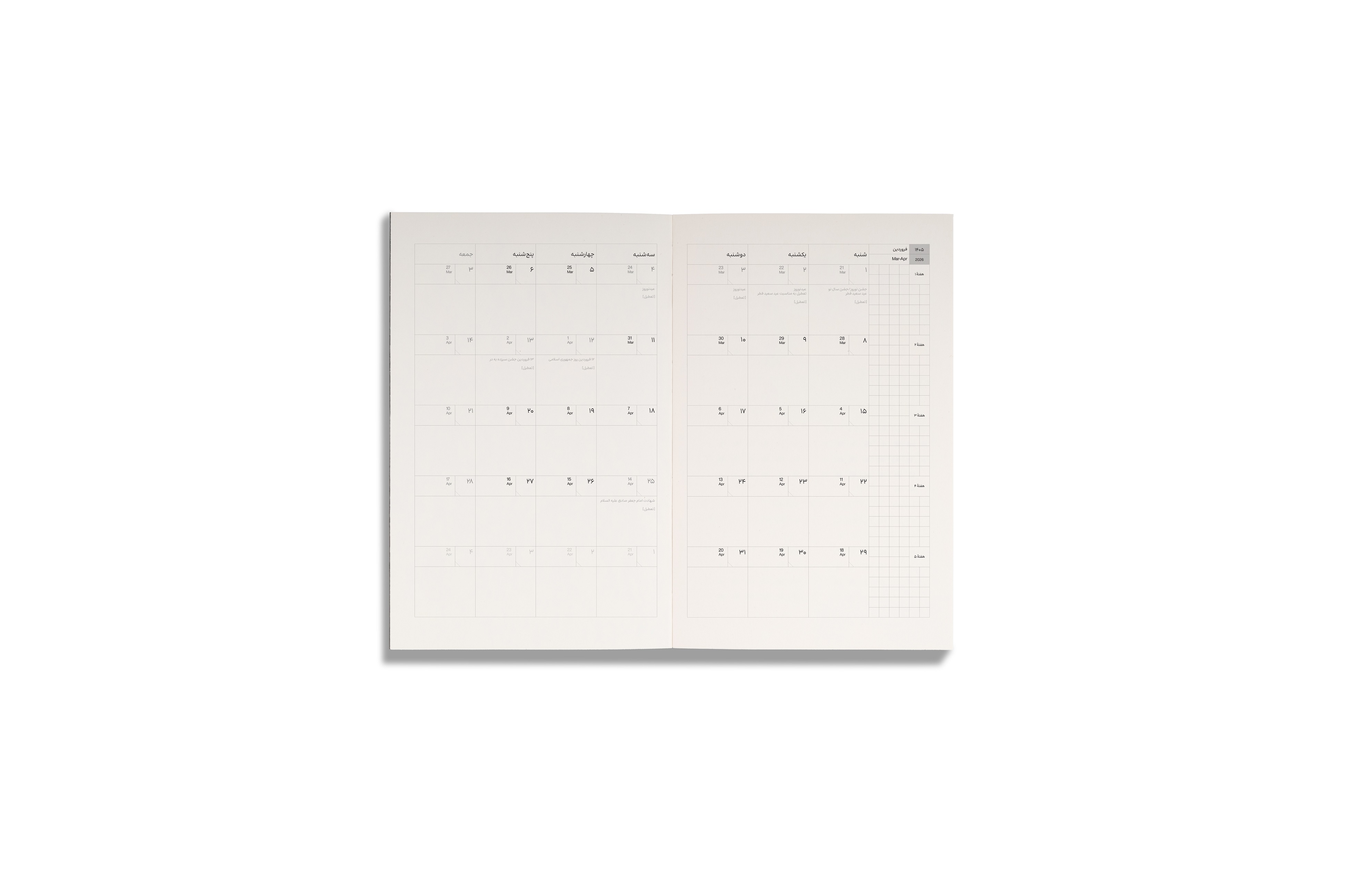 جدول دید ماهانه