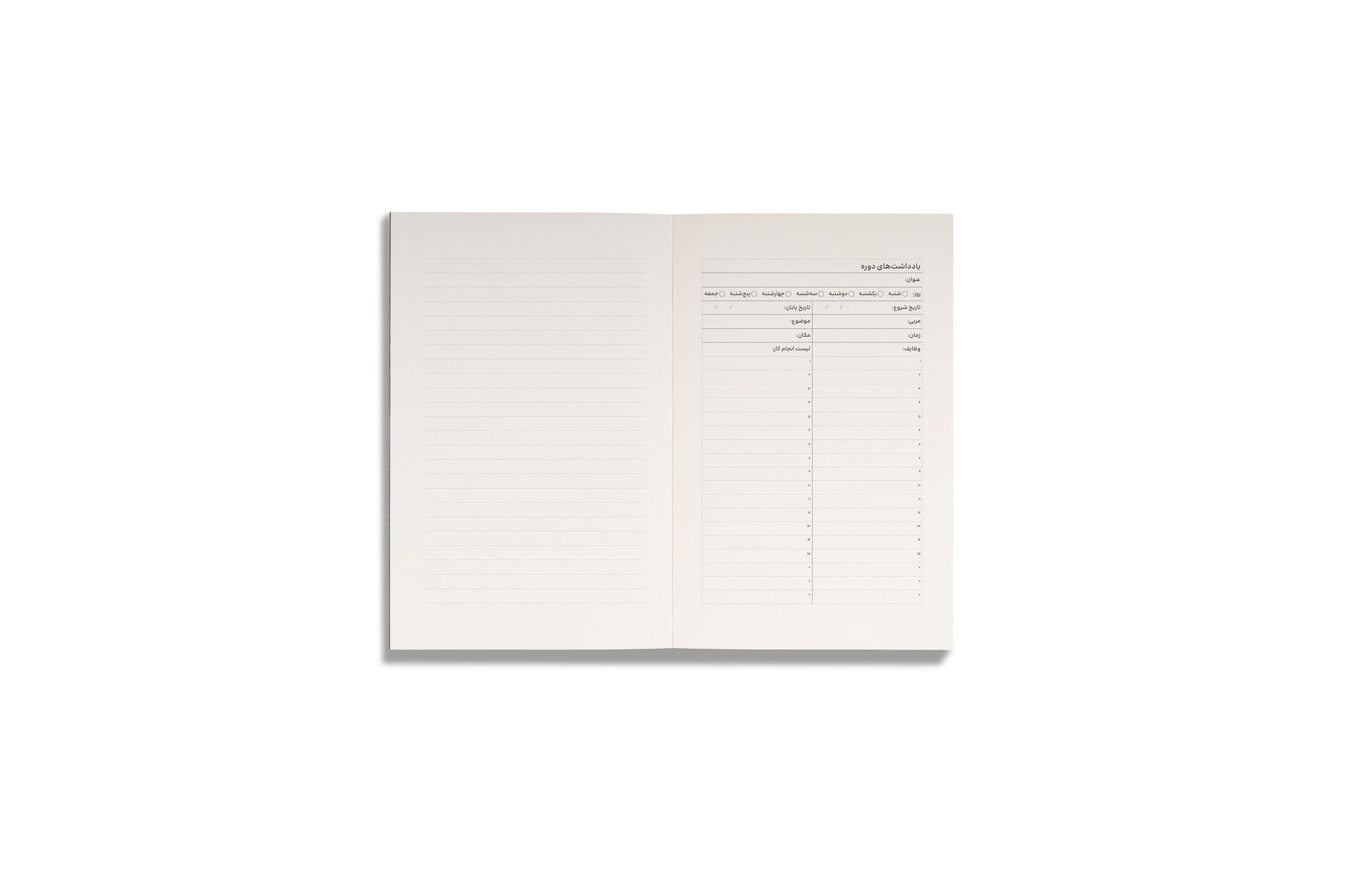 بخش یادداشت دورهها