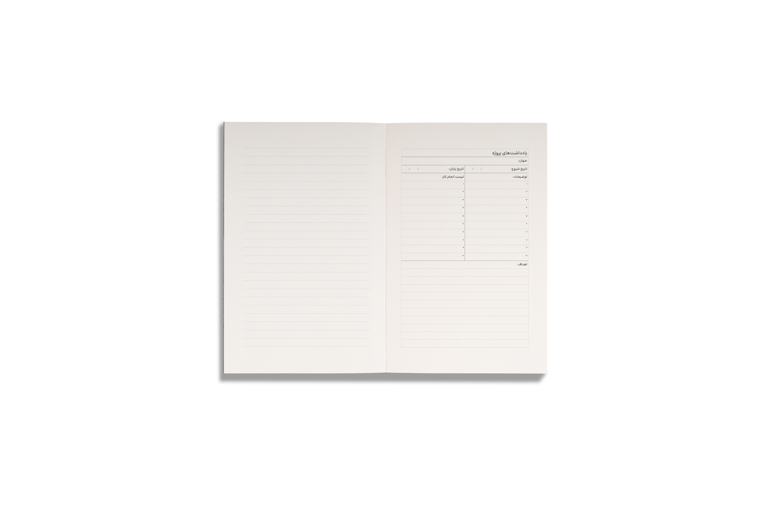 بخش یادداشت پروژه